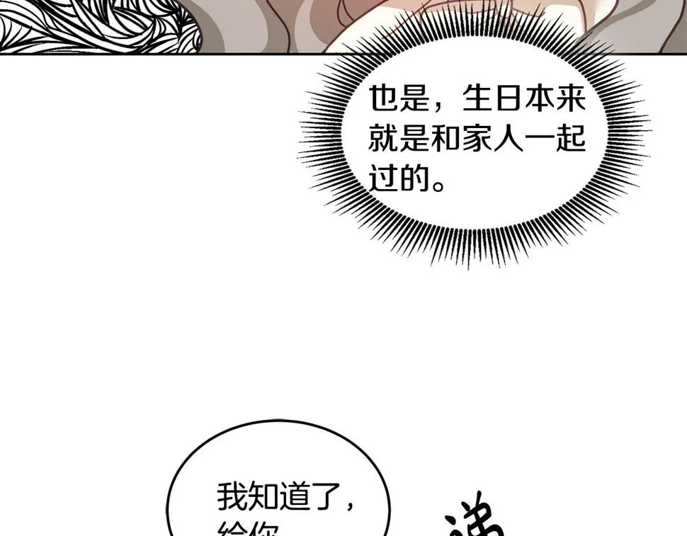 第49话 打败坏人 第116页
