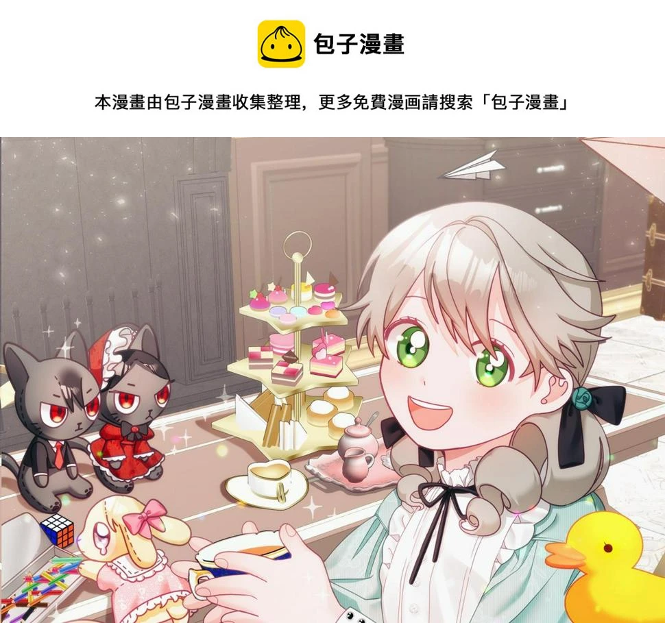 第48话 被盯上 第1页