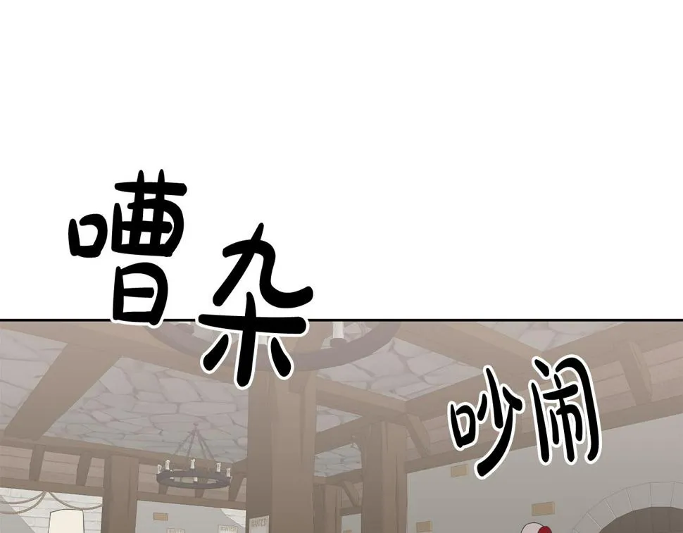 第48话 被盯上 第5页