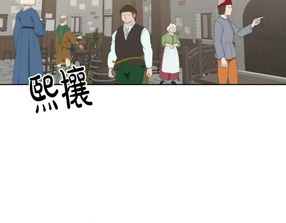 第48话 被盯上 第6页