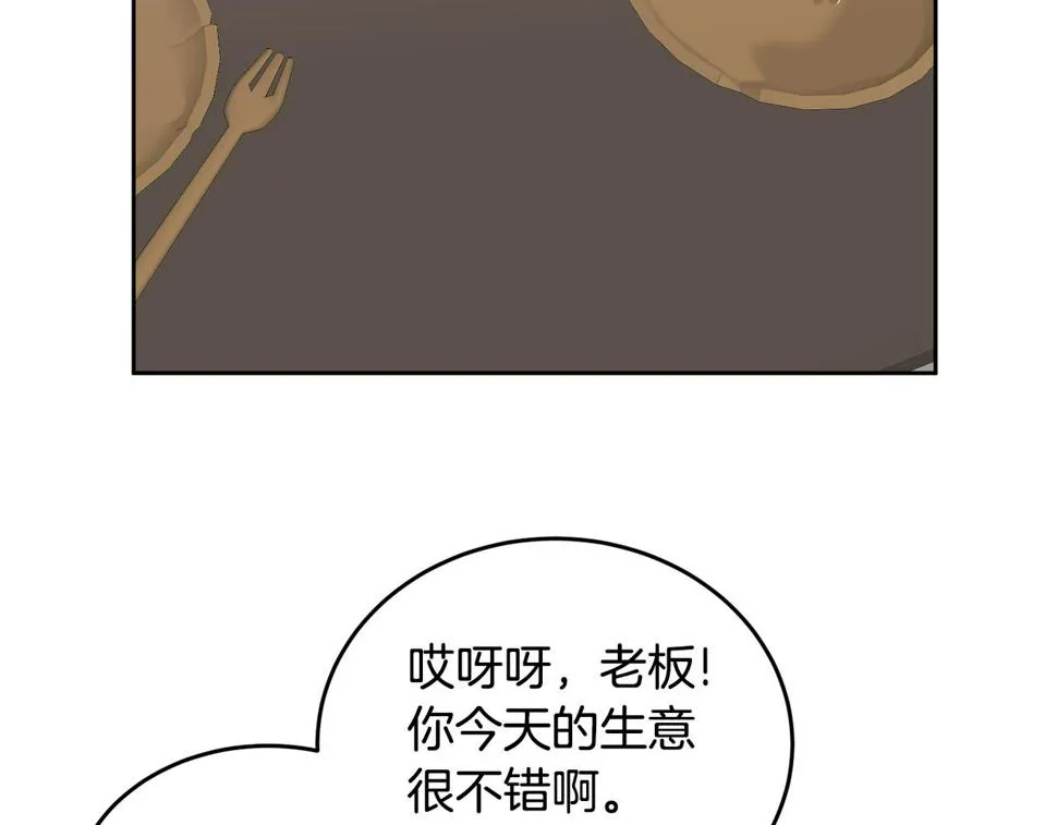 第48话 被盯上 第8页