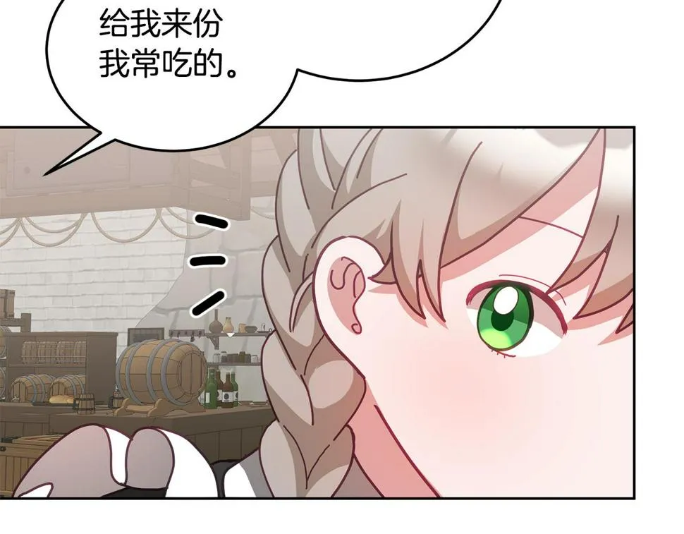 第48话 被盯上 第9页