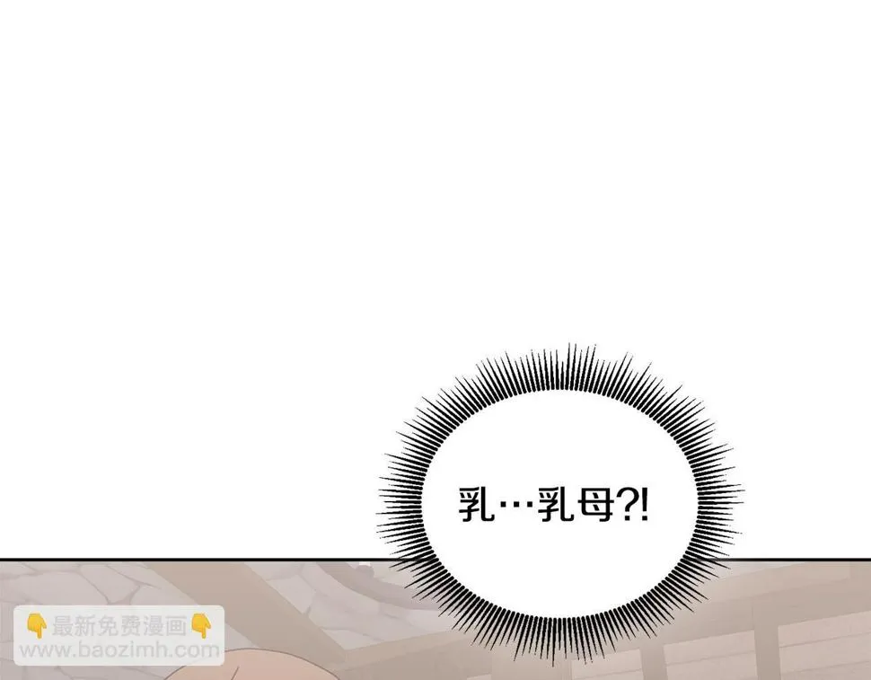 第48话 被盯上 第10页