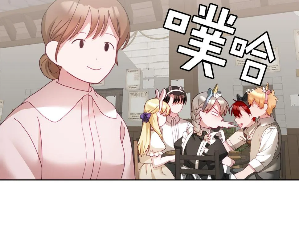 第48话 被盯上 第11页