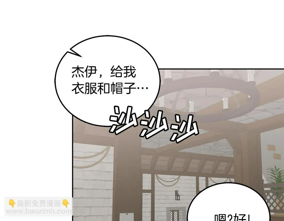 第48话 被盯上 第16页
