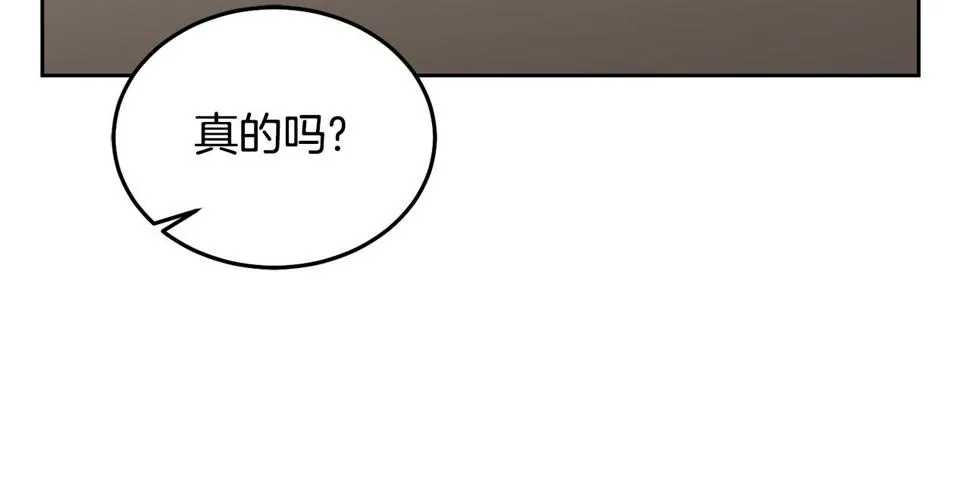 第48话 被盯上 第21页