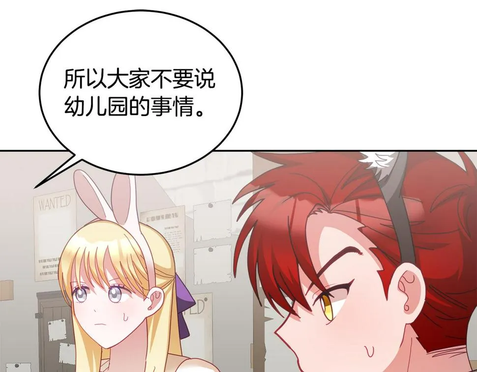 第48话 被盯上 第22页