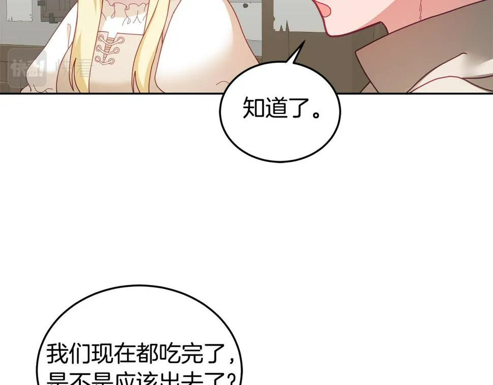 第48话 被盯上 第23页