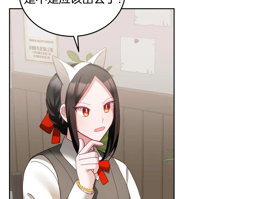 第48话 被盯上 第24页