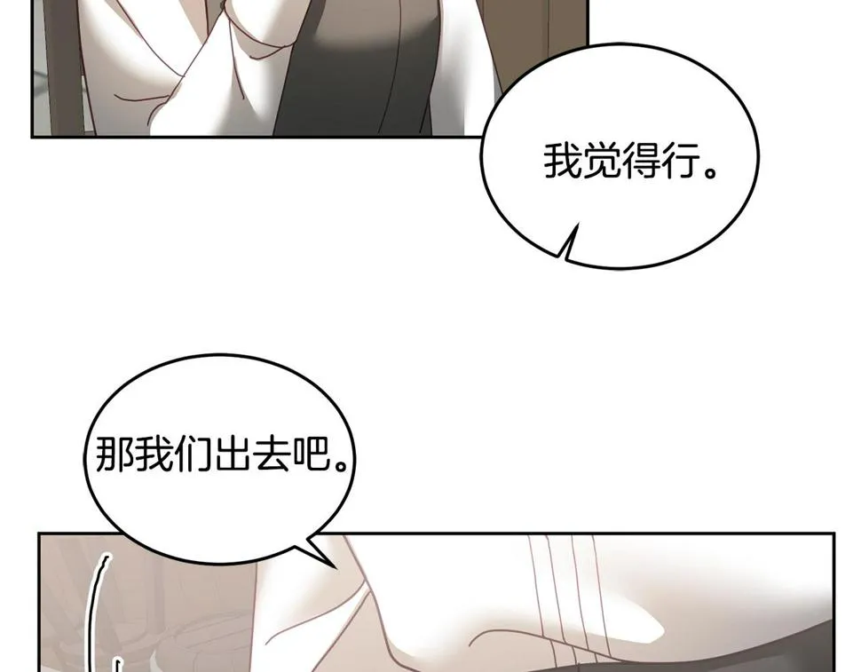 第48话 被盯上 第25页