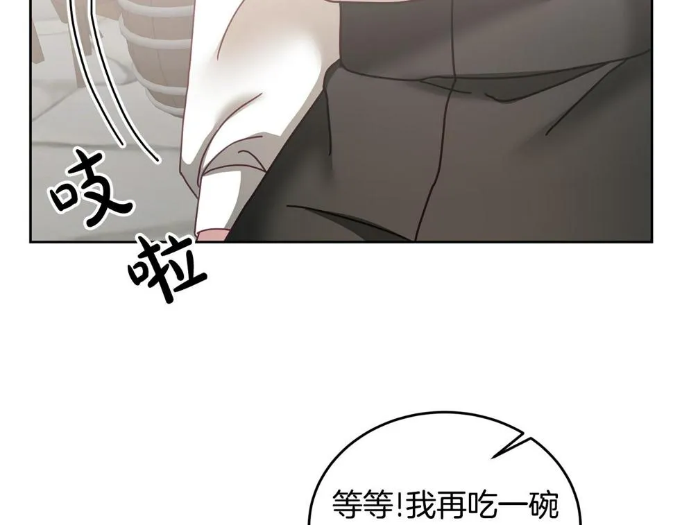 第48话 被盯上 第26页