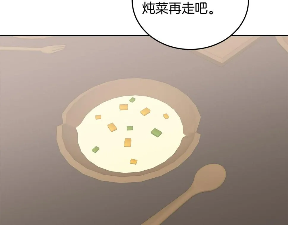 第48话 被盯上 第27页