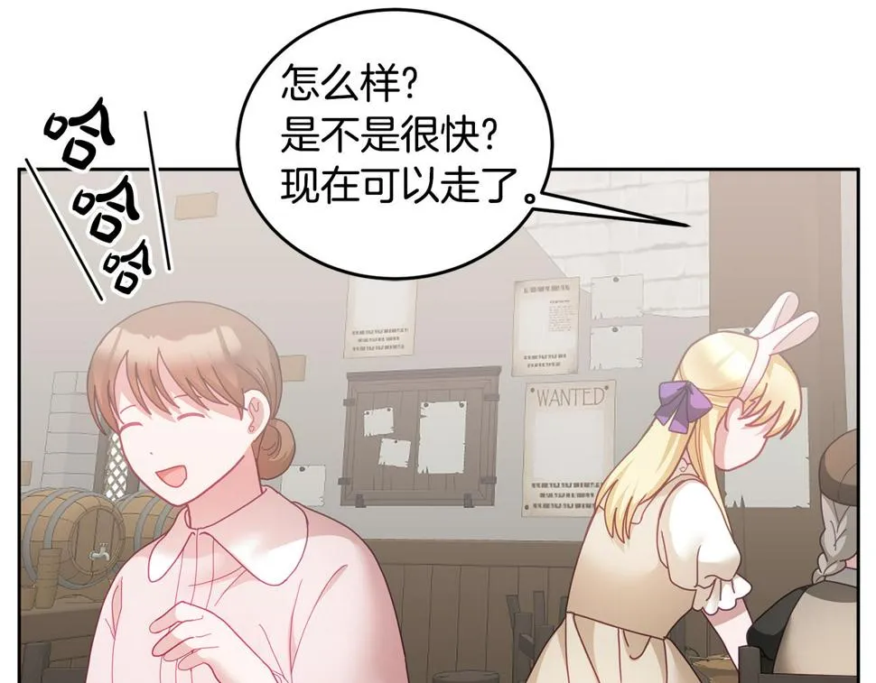第48话 被盯上 第31页