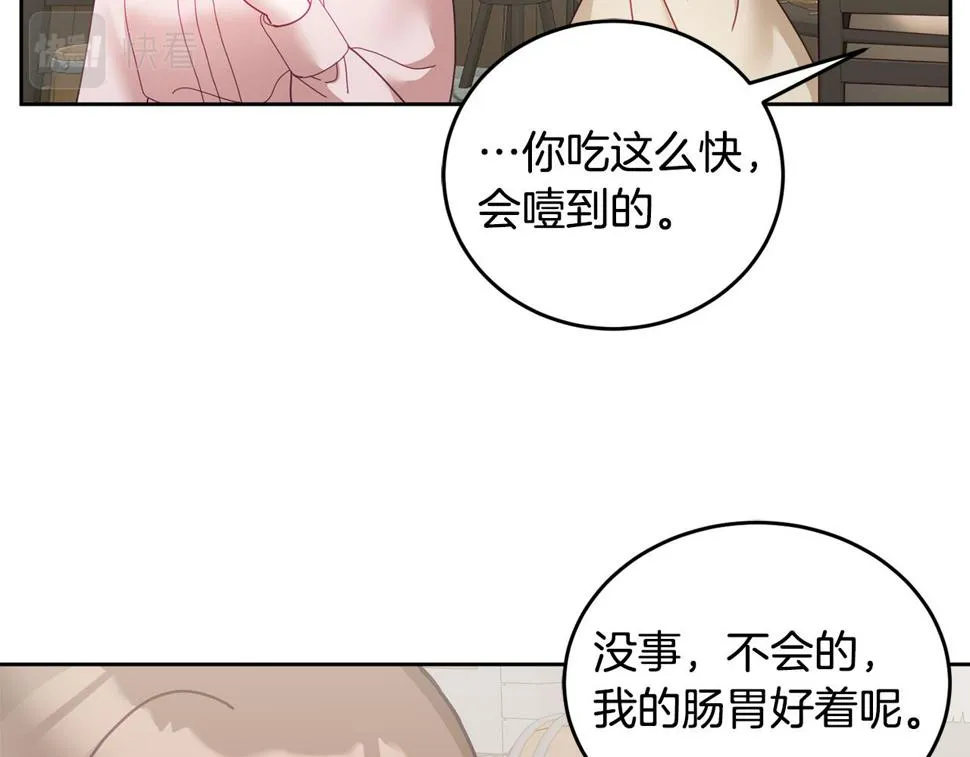 第48话 被盯上 第32页