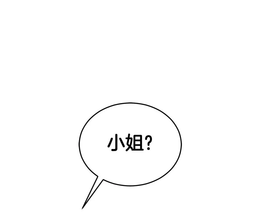 第48话 被盯上 第34页