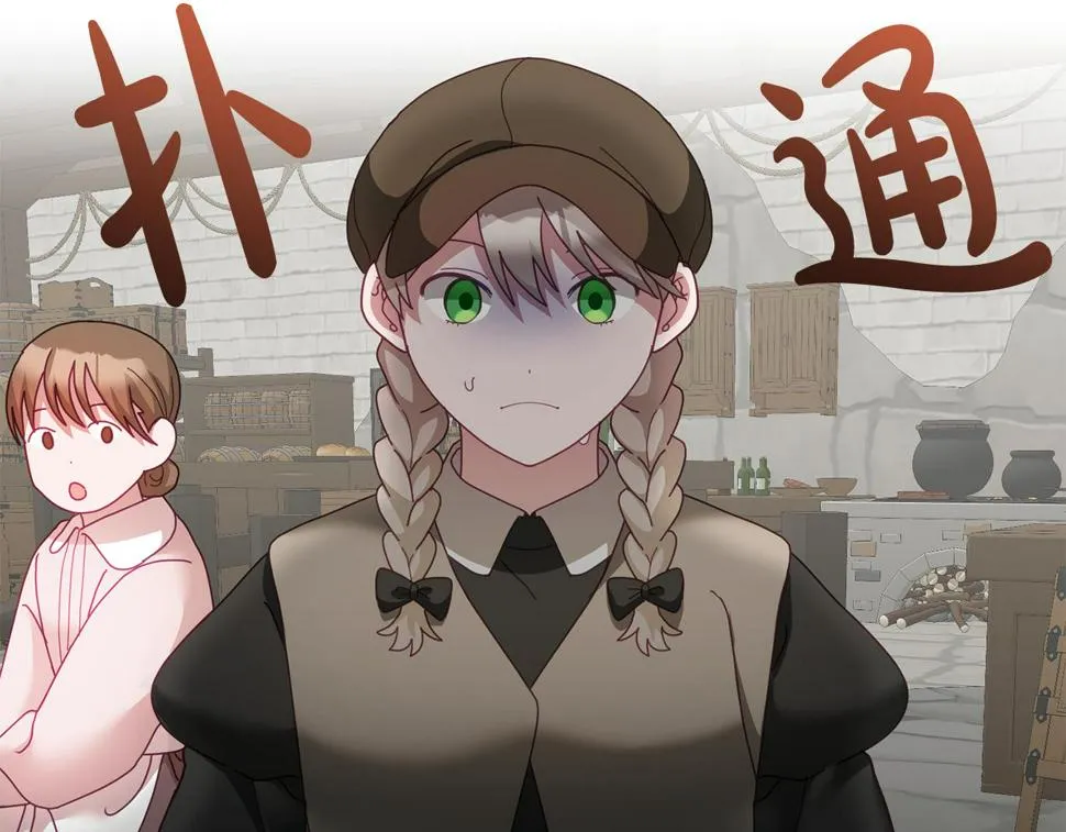 第48话 被盯上 第35页