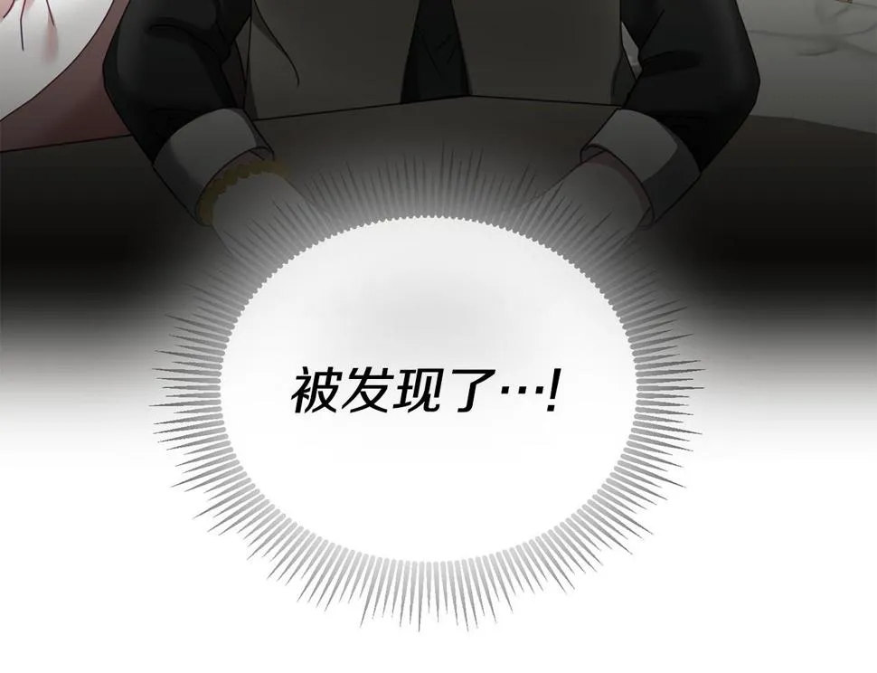 第48话 被盯上 第36页