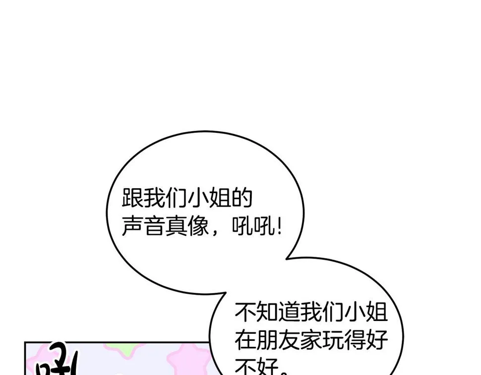第48话 被盯上 第37页