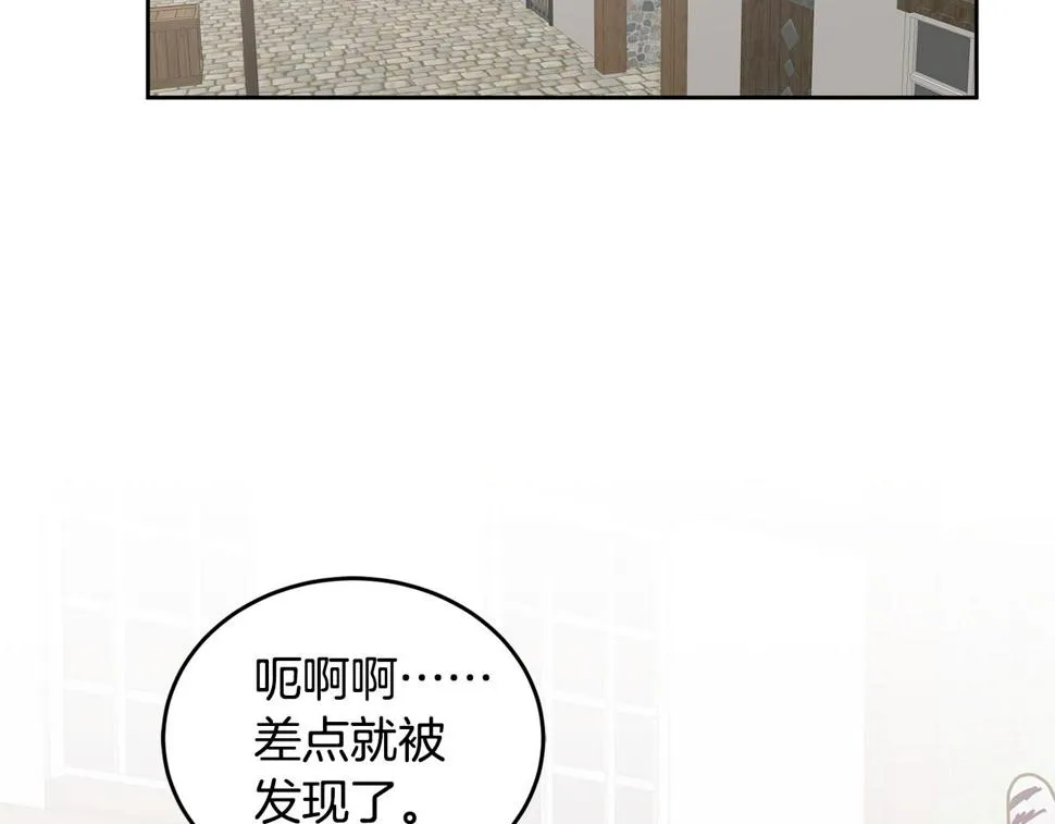 第48话 被盯上 第40页