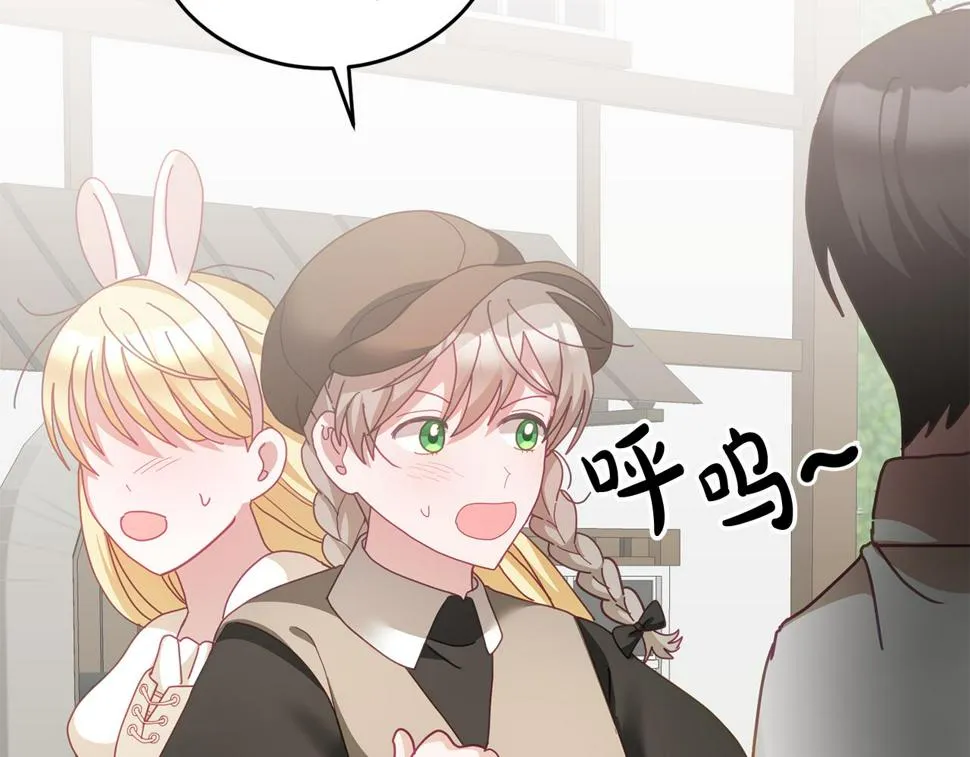 第48话 被盯上 第41页