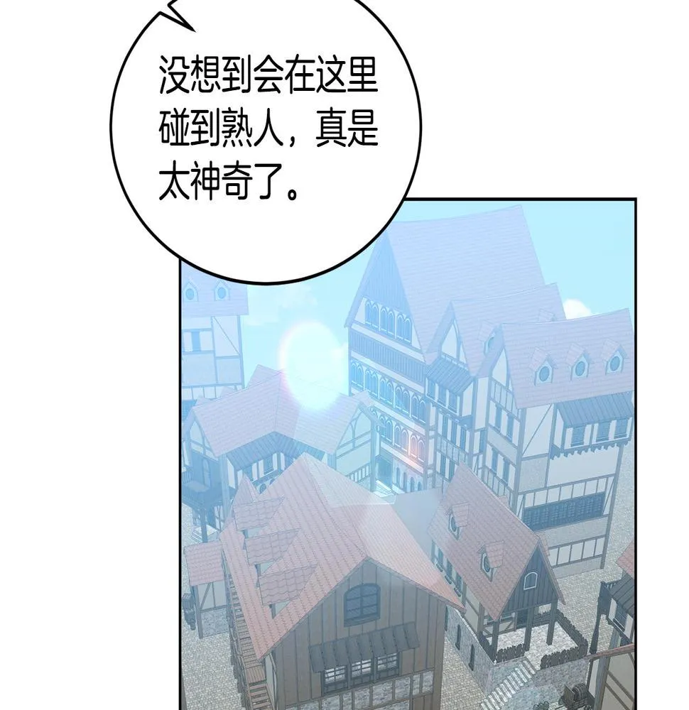 第48话 被盯上 第43页