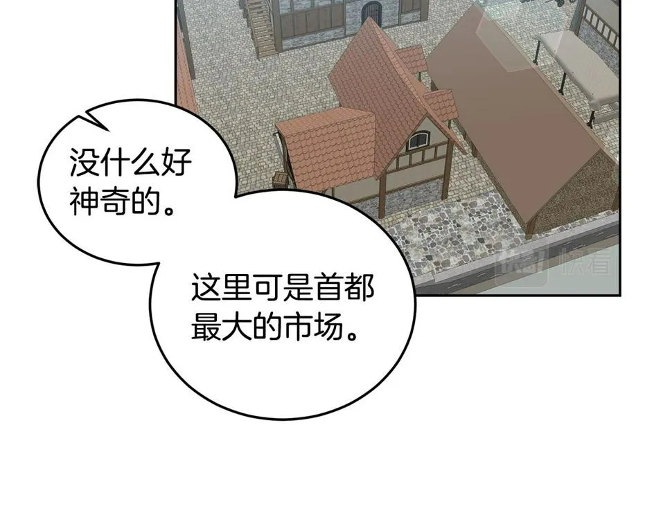 第48话 被盯上 第44页