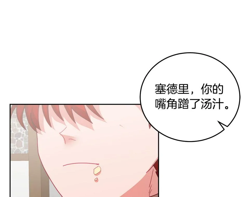 第48话 被盯上 第45页