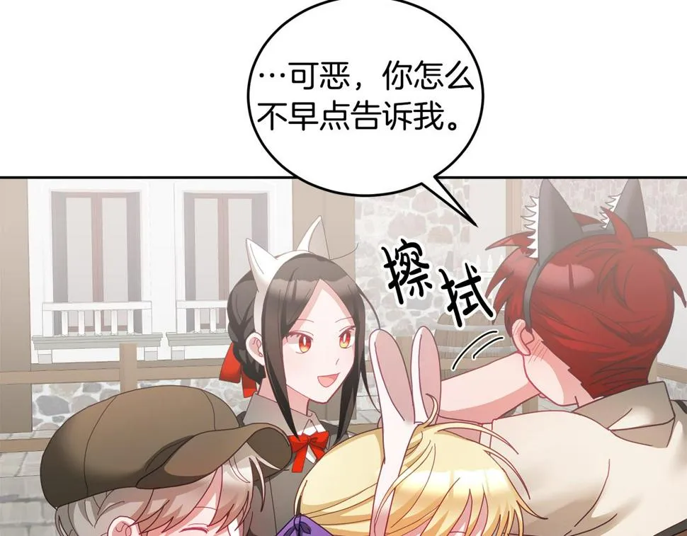 第48话 被盯上 第47页