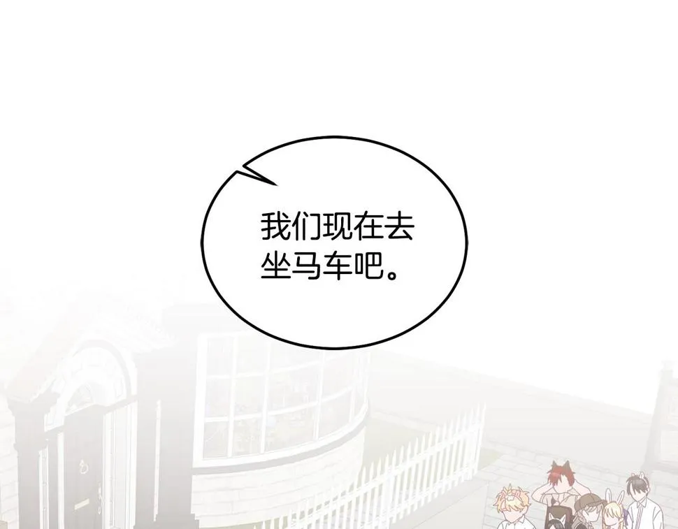 第48话 被盯上 第49页