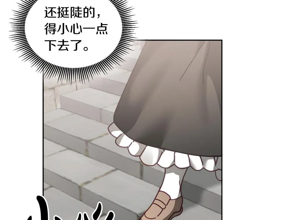 第48话 被盯上 第52页