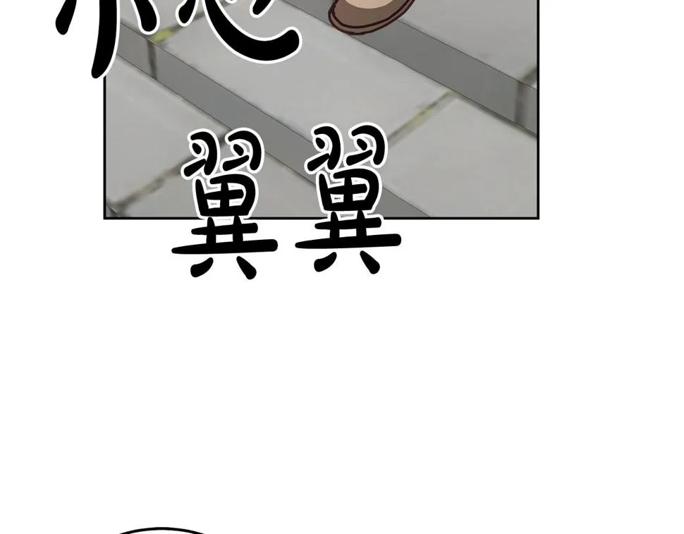 第48话 被盯上 第53页