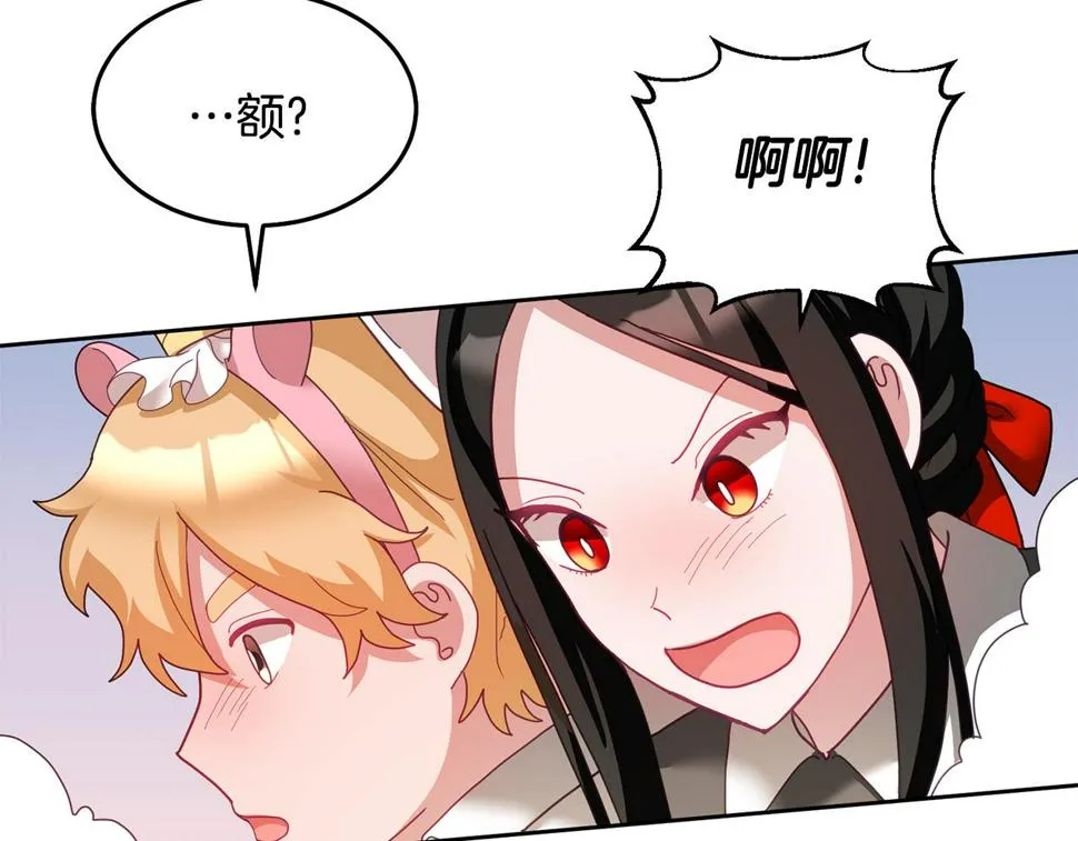第48话 被盯上 第54页