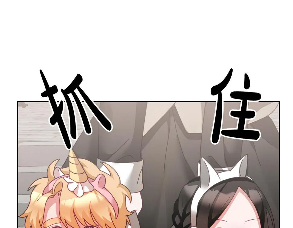 第48话 被盯上 第57页