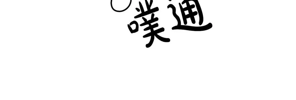 第48话 被盯上 第59页