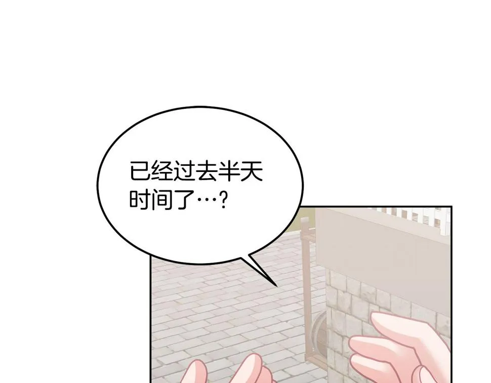 第48话 被盯上 第60页