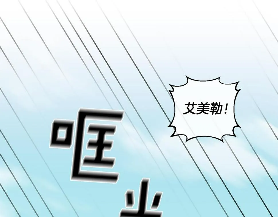 第48话 被盯上 第69页
