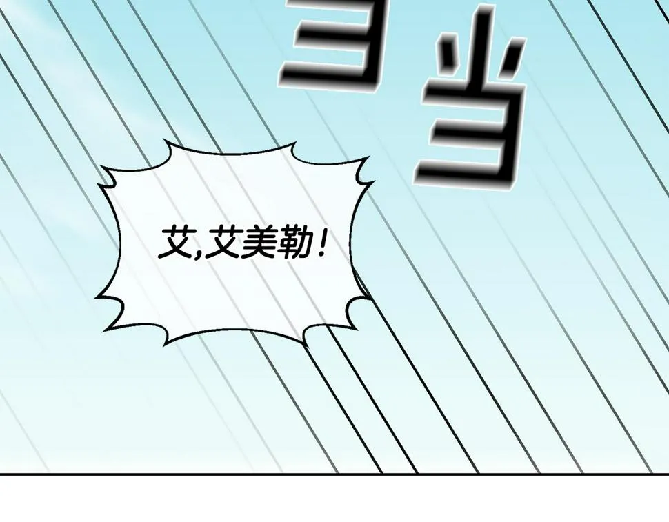 第48话 被盯上 第70页