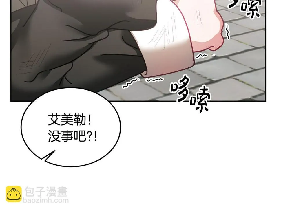 第48话 被盯上 第72页