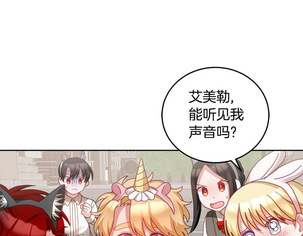 第48话 被盯上 第73页