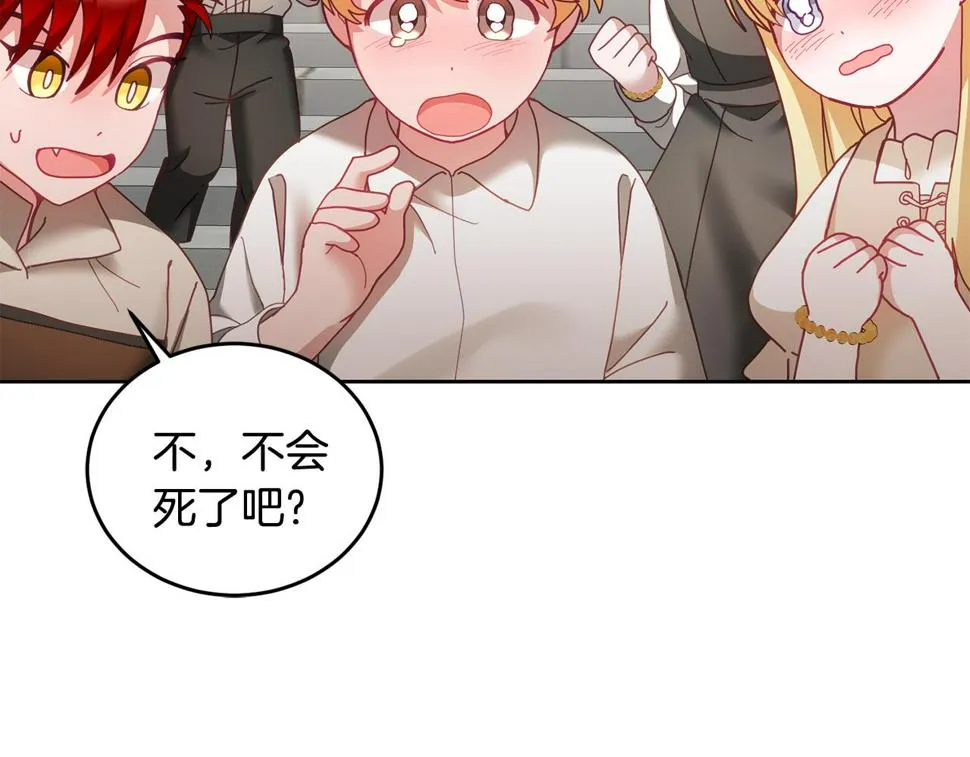 第48话 被盯上 第74页