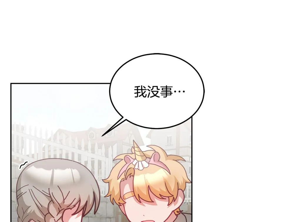 第48话 被盯上 第75页