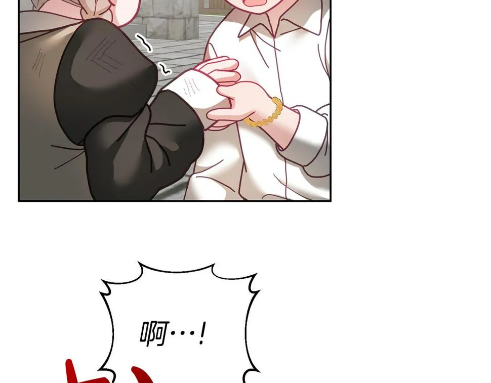 第48话 被盯上 第76页