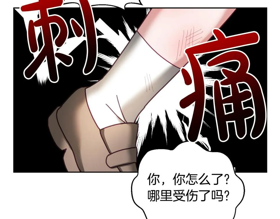 第48话 被盯上 第77页