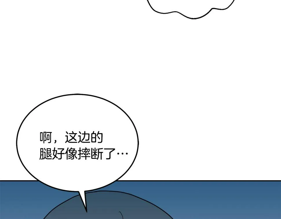 第48话 被盯上 第78页