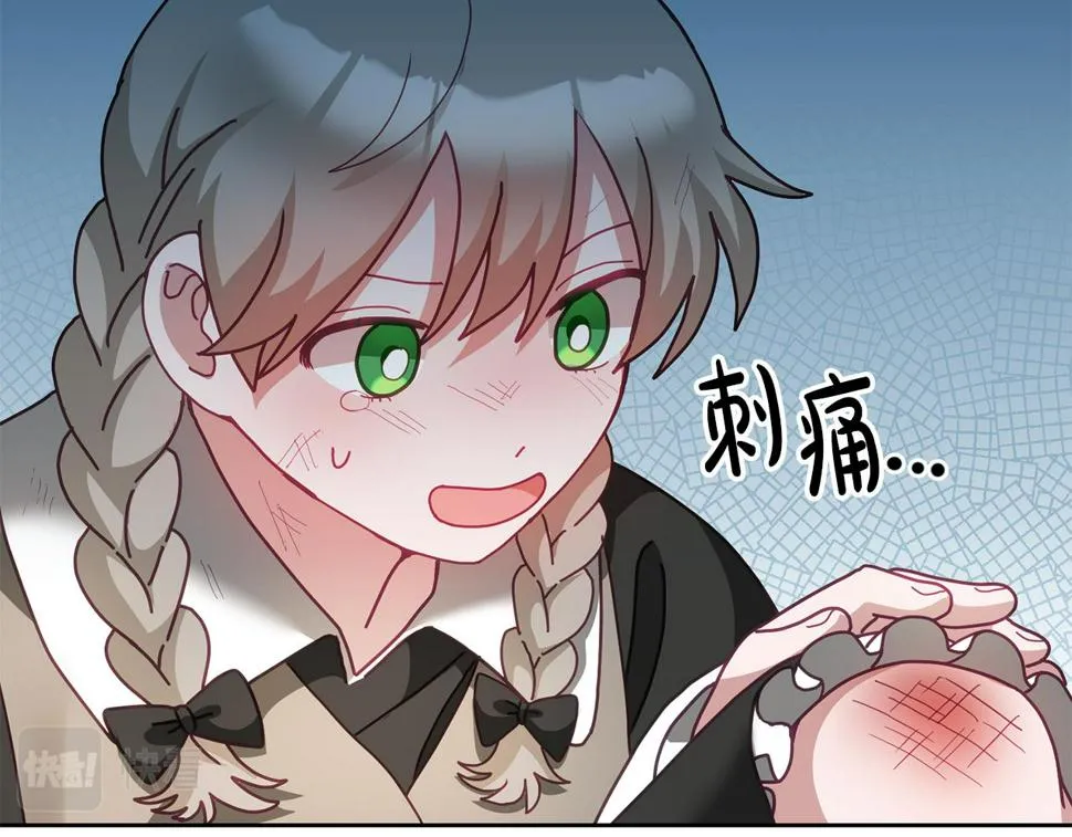 第48话 被盯上 第79页