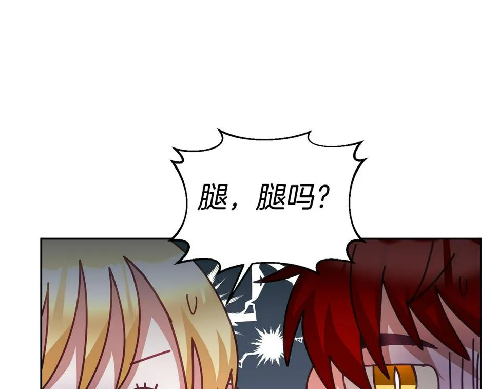 第48话 被盯上 第81页