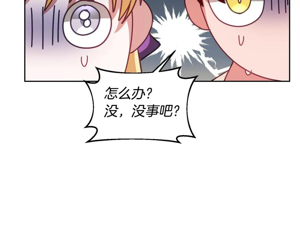 第48话 被盯上 第82页