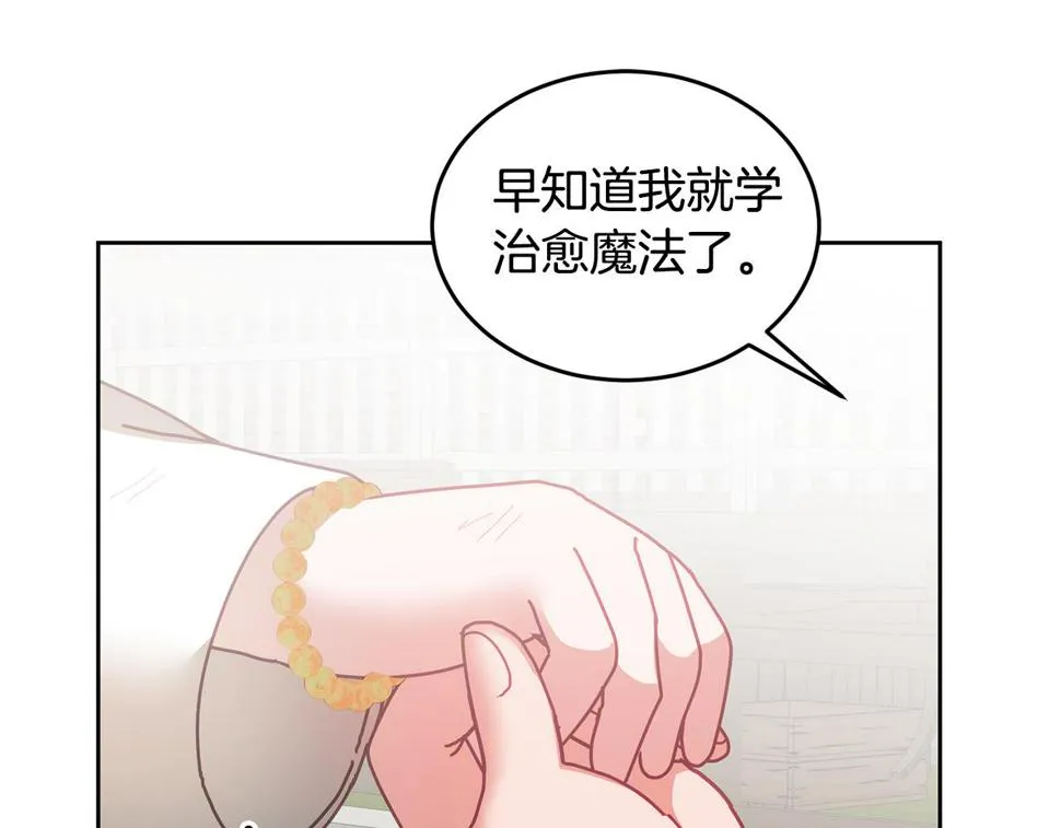 第48话 被盯上 第85页