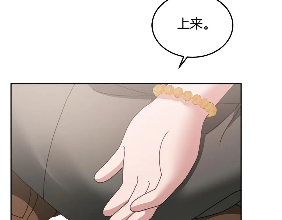 第48话 被盯上 第89页