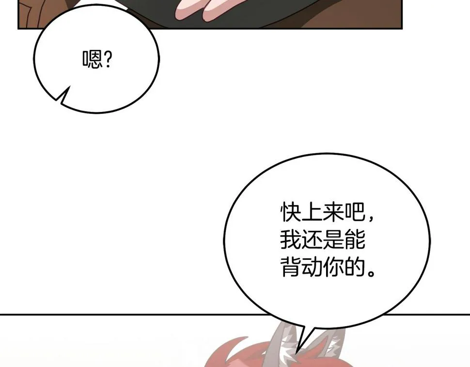 第48话 被盯上 第90页